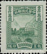 1948. Kínai Birodalom